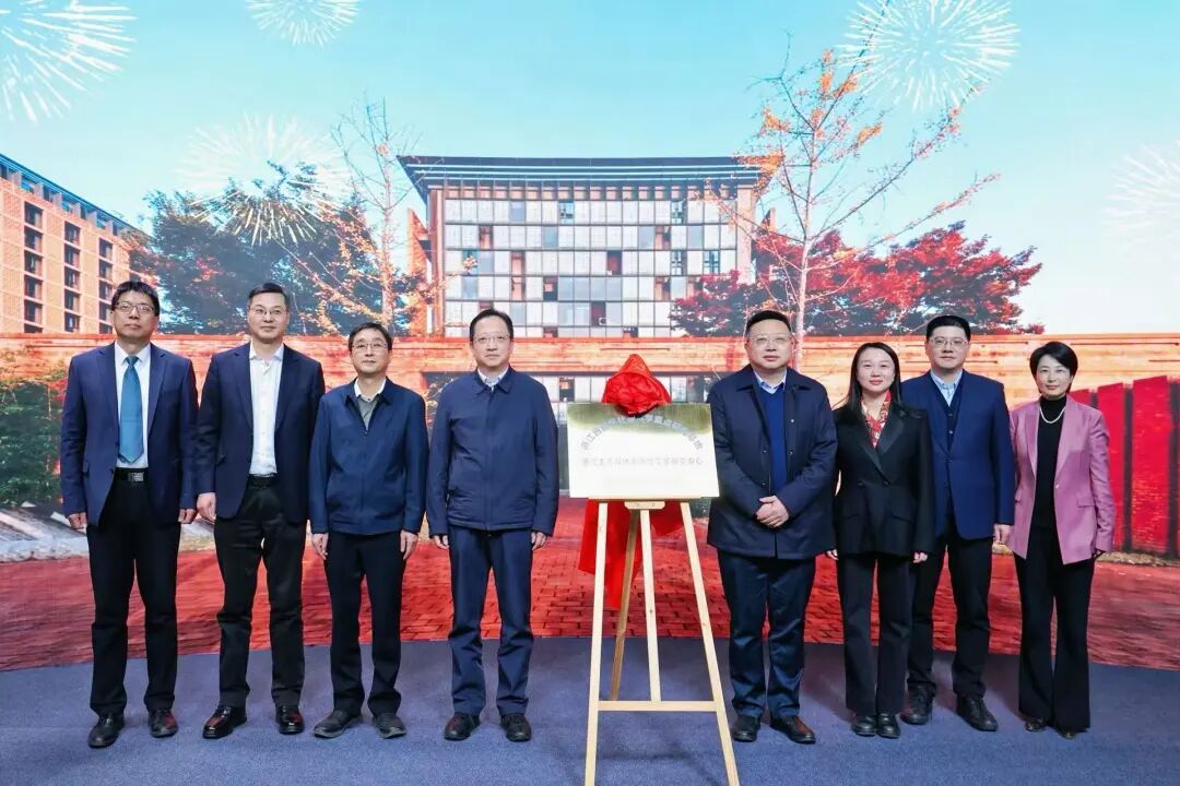浙江主流媒体系统性变革研究中心成立仪式举行
